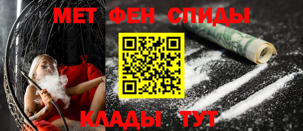 АМФЕТАМИН Premium Долгопрудный