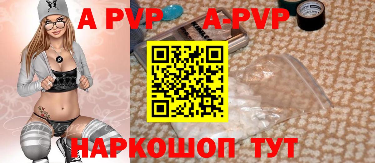 Alpha PVP СК КРИС  А ПВП крисы CK  A-PVP  Долгопрудный  Alpha PVP мука  Вход с VPN 