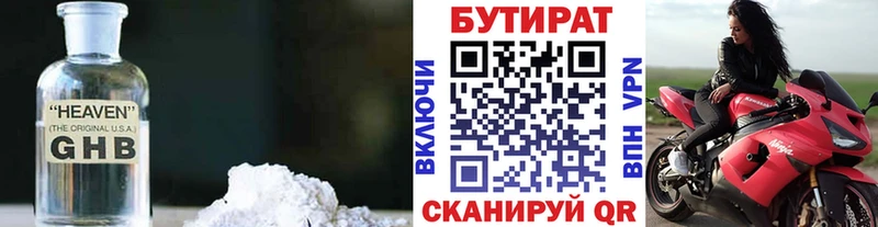 Бутират 1.4BDO  MEGA ССЫЛКА  Долгопрудный 