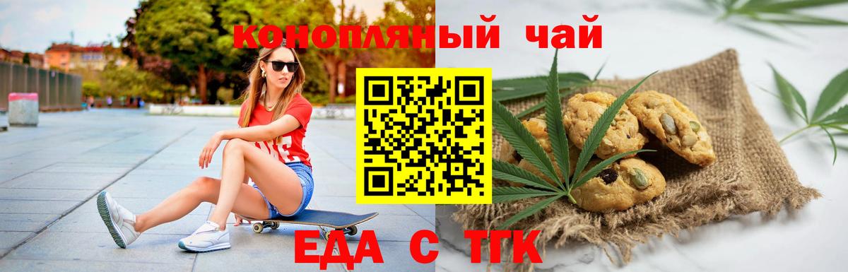 Долгопрудный  Cannafood конопля  Вход с VPN 