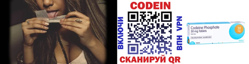 Кодеин напиток Lean (лин)  Долгопрудный 