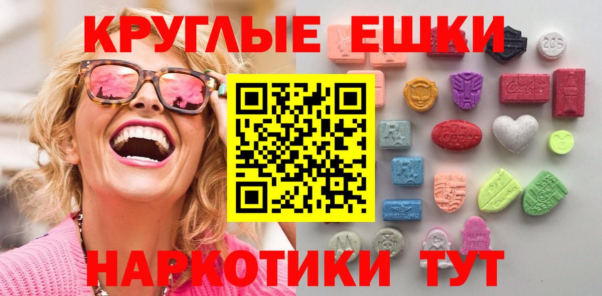 Экстази круглые  Экстази  Экстази диски  ссылка на мегу как зайти  Вход с VPN  Долгопрудный 