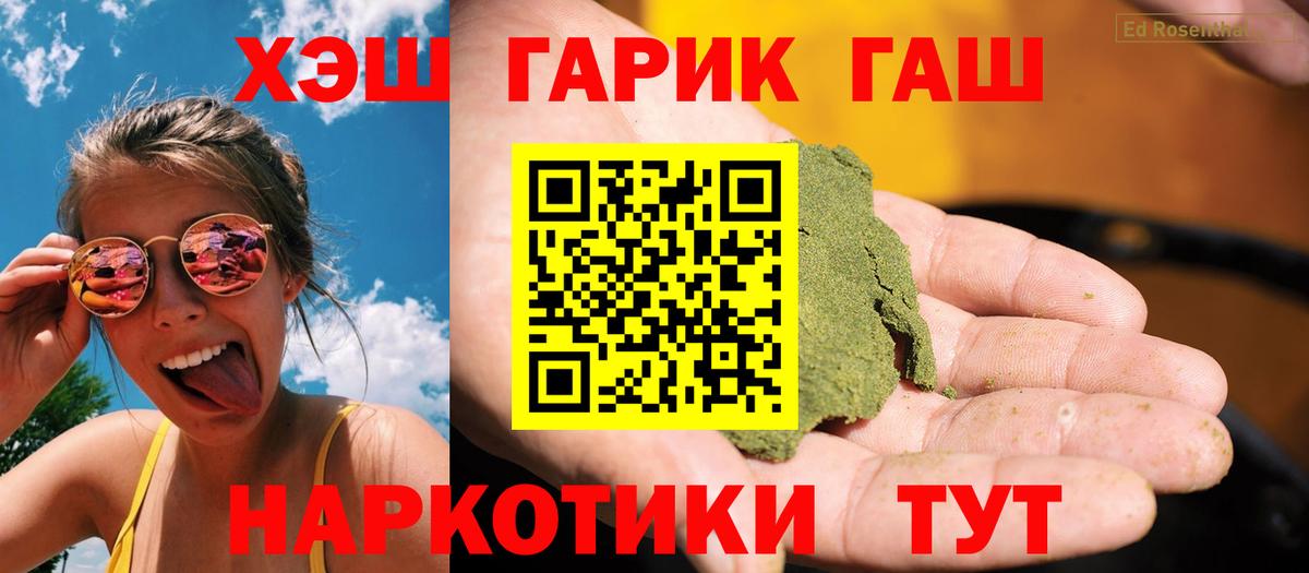 Долгопрудный  Конопля  А ПВП СОЛЬ   Вход с VPN  ГАШИШ  МЕФ кристаллы  COCAIN  ТГК 
