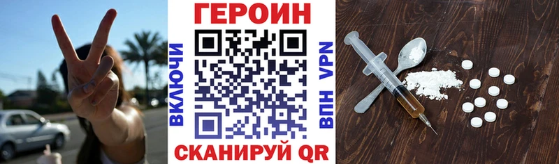 ГЕРОИН герыч  наркота  Долгопрудный 