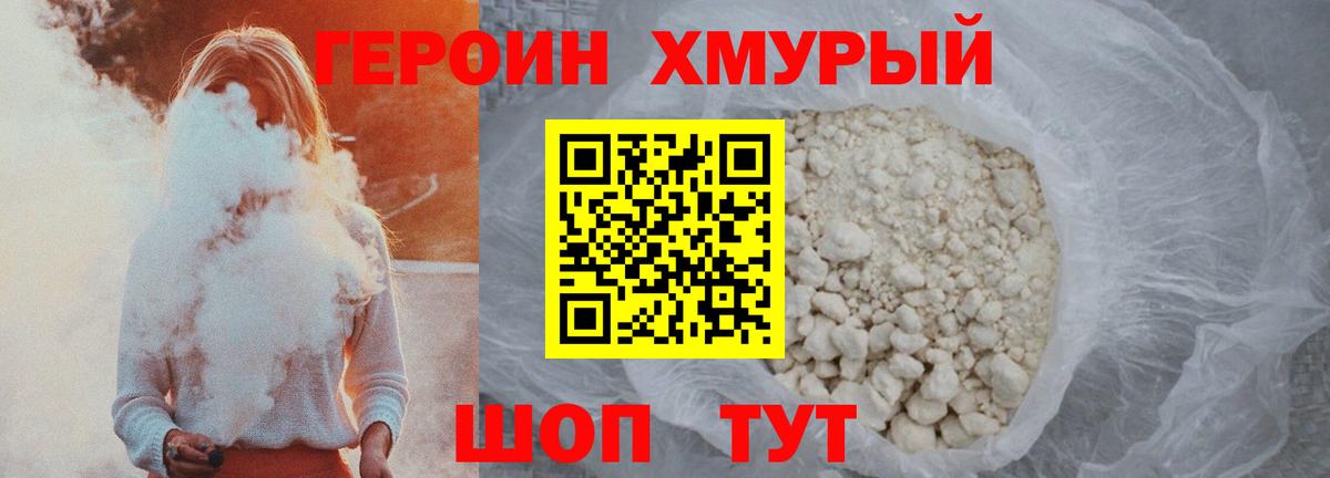 Героин Афган  Вход с VPN  Долгопрудный 