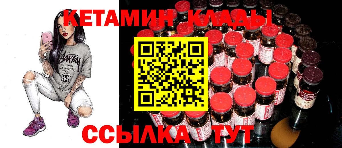 Долгопрудный  Кетамин VHQ  Вход с VPN  Кетамин ketamine 