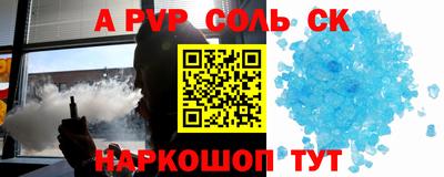 соль ск Балаково