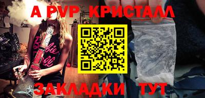 соль ск Балаково