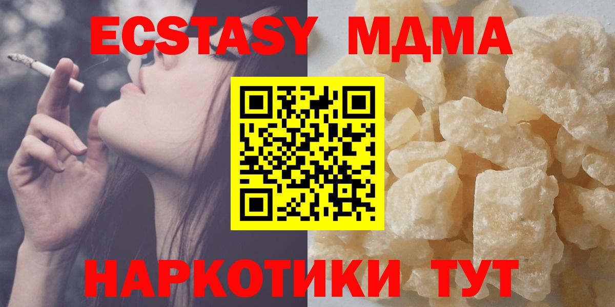 Долгопрудный  MDMA Molly  МДМА VHQ  Вход с VPN 