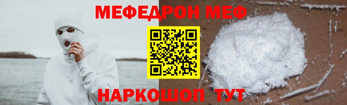 Меф мука  МЕФ  Долгопрудный  МЕФ  Вход с VPN 