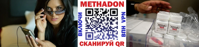 что такое наркотик  Долгопрудный  МЕТАДОН белоснежный 