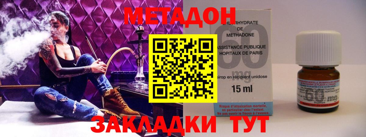 Метадон мёд Долгопрудный