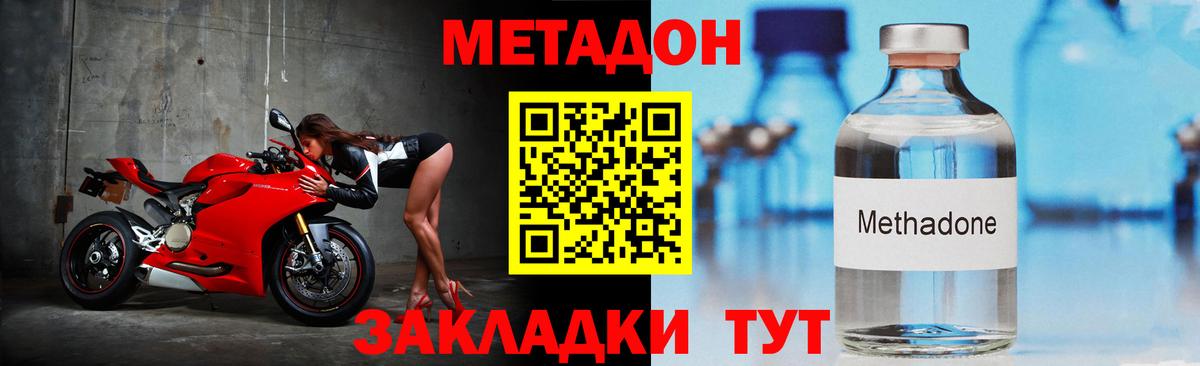 МЕТАДОН белоснежный  Вход с VPN  Долгопрудный 