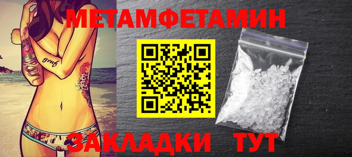 Метамфетамин Декстрометамфетамин 99.9%  Метамфетамин Декстрометамфетамин 99.9%  Долгопрудный  Вход с VPN 