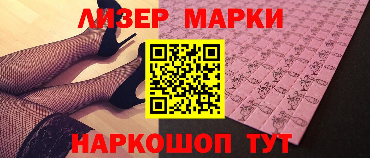 Долгопрудный  Наркотические марки 1,8мг  купить наркоту  Вход с VPN  Наркотические марки 1,8мг 