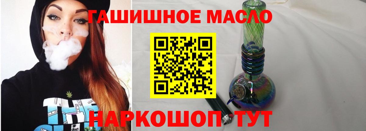 Дистиллят ТГК THC oil  Вход с VPN  Долгопрудный 
