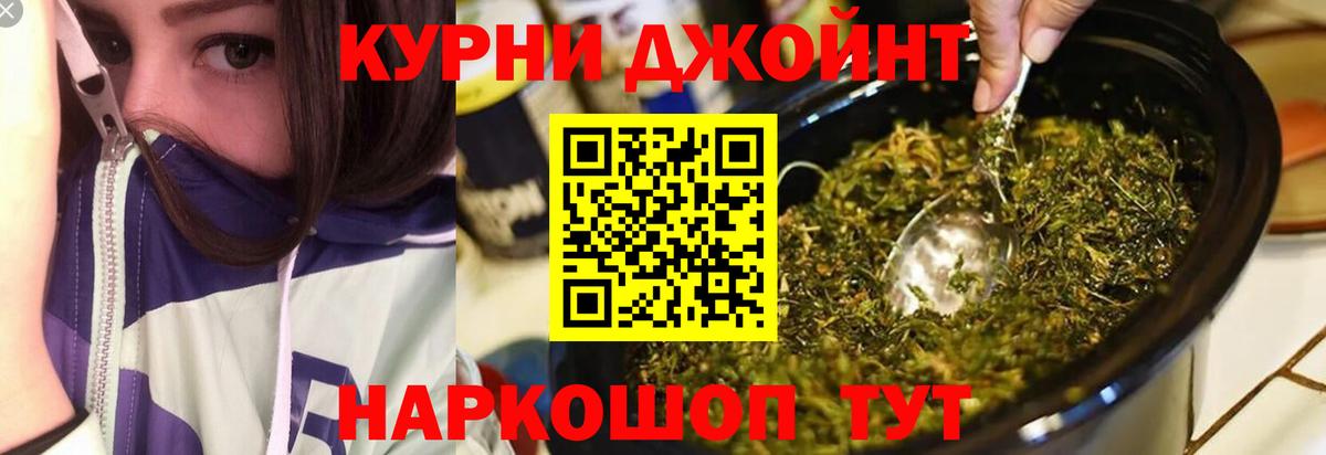 Бошки Шишки Ganja Долгопрудный